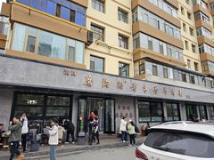 -清真磨沟沿老字号牛肉面(总店)