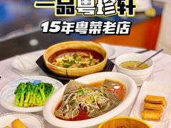 -一品粤珍轩(吴中路店)