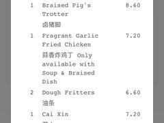 -松發肉骨茶(牛车水店)