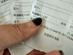账单-DQ·蛋糕·冰淇淋(川沙东海岸店)