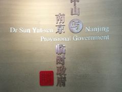 -南京中国近代史遗址博物馆(南京总统府)