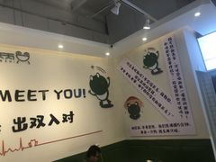 -蛙两只美蛙鱼头火锅(恒茂店)