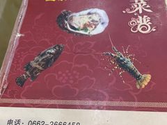 -蠔门宴海鲜城·阳江特色菜