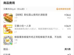 -艾薯夫妇Aysh(红山店)