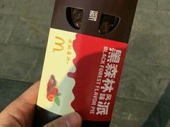 -麦当劳(烟台海港路店)
