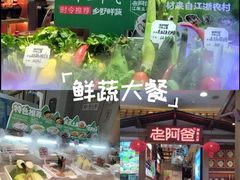 -老阿爸鲜鱼土菜(园区永旺店)
