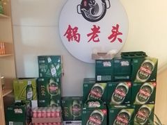 -锅老头铁锅炖•大锅蒸汽海鲜(韩乐坊店)