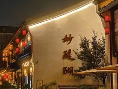 -香积寺