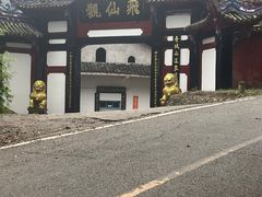 -青城山