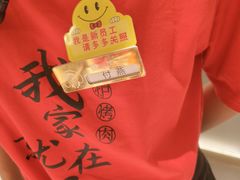 -西塔老太太泥炉烤肉(上海七宝领展广场店)