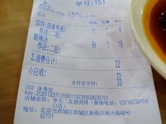 -华天二友居肉饼(新街口店)
