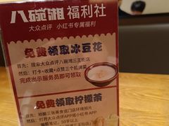 -八碗湘长沙市井菜(坡子街店)