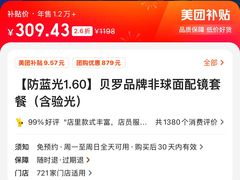 -宝岛眼镜·星创视光中心(金桥店)