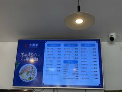 -大禹家·海鲜面馆(新闸路店)