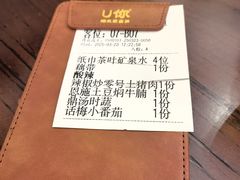 -U你·天然调味(南湖总店)