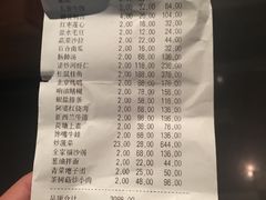 账单-北门饭店(三香路店)