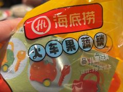 -海底捞火锅(仓山爱琴海店)