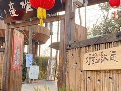 -蜀水别园(青杠树店)