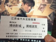 -博纳国际影城(铜锣湾激光巨幕杜比店)