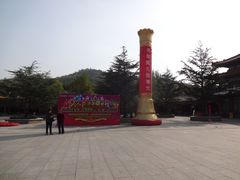 -龙口南山旅游景区