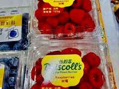 树莓-幸福万寿路果蔬生鲜便民菜站(翠微南里社区店)