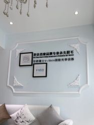 -HEYAN长风荷妍专业脱毛美肤
