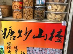 -方林富炒货店(武林路店)