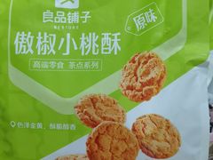 傲椒小桃酥-良品铺子(白云新世界店)