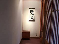 -蟹道乐(道顿堀本店)