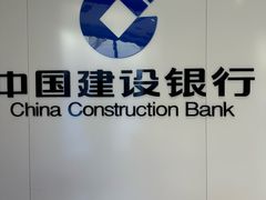 -中国建设银行(北京清华园支行)