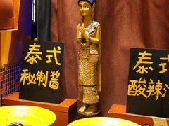 泰式秘制酱-火舞泰·泰式海鲜火锅餐厅(世纪城店)