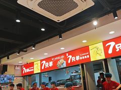 -古彭7只羊·招牌白串·碳锅羊肉旗舰店