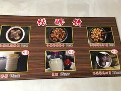 -张醪糟(街子店)