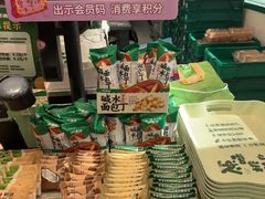 -泸溪河桃酥(西直门凯德店)