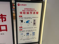 -永辉超市(鲁谷店)