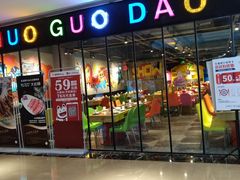 羊肉片-火锅岛潮牌自助餐厅(天津天佑城店)