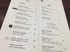 菜单-飛鳥製茶
