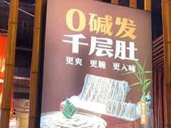 -月满大江千层肚火锅(锦城大道店)