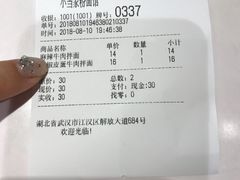 -拌面小当家