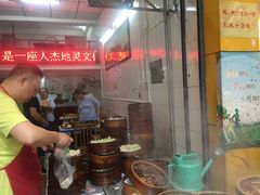 -海汇源老烧麦店(东大街总店)
