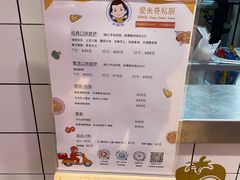 -Aimiqi.Pizza.爱米奇私厨(虹梅路红春大厦店)