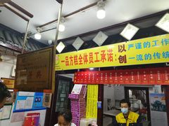 门面-一品方糕专卖店