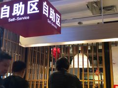 门面-醉得意·山茶油炒土鸡(泰安万达店)