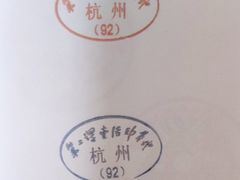 -杭州工艺美术博物馆