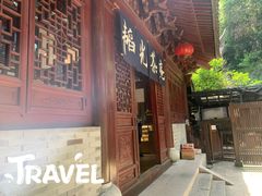 -韬光茶庵