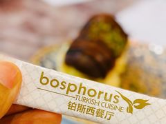 -bosphorus 铂斯西餐厅·土耳其烧烤(环市中路店)