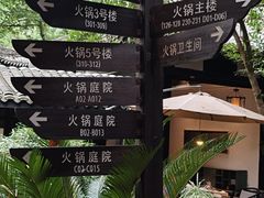 -王家渡火锅(三苏祠店)