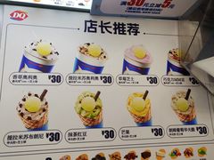 -DQ·蛋糕·冰淇淋(西城红场店)