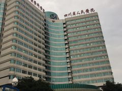 -四川省人民医院(本部)