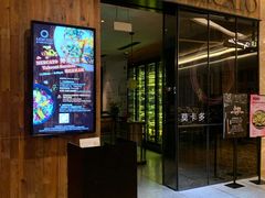 门面-Mercato莫卡多露台餐厅与酒吧(K11店)